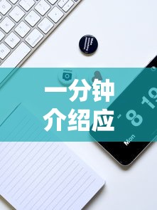 一分钟介绍应用“手机斗牛能不能开挂游戏”开挂辅助脚本+详细开挂