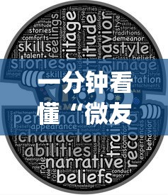 一分钟看懂“微友麻将亲友圈开挂”(透视)开挂详细教程