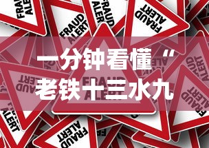 一分钟看懂“老铁十三水九人赢法(确实真的有挂)