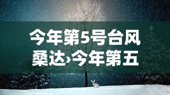 一分钟讲解“胡乐麻将邯郸免费挂”开挂辅助软件教程