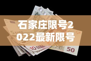 石家庄限号2022最新限号9月—（石家庄限号2021最新限号9月早晚高峰）