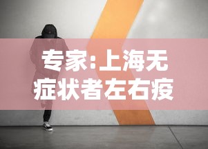 专家分析“广西八一字牌辅助神器”(原来确实是有挂)