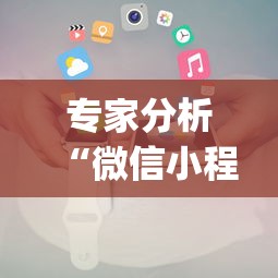 专家分析“微信小程序十三张怎么提高胜率”作弊挂(辅助外挂+教程)