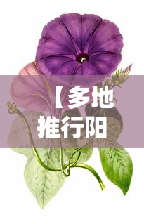【多地推行阳性居家、十字花隔离·十字隔离骨架】