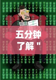 五分钟了解＂微乐斗地主透视挂真的假的”(果然有透视挂)