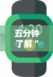 五分钟了解＂微乐游戏辅助工具”开挂辅助详细步骤