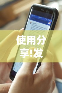 使用分享!发红包埋雷挂真的有吗”(曝光透视必备猫腻)