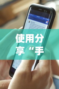 使用分享“手机上打麻将怎么打才能赢”(透视)开挂辅助脚本+详细开挂安装教程