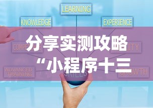 分享实测攻略“小程序十三水怎么开挂”开挂(透视)辅助教程