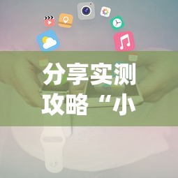 分享实测攻略“小程序十三水怎么开挂	”开挂(透视)辅助教程