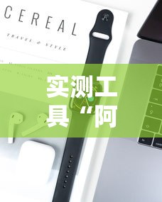 实测工具“阿坝州斗十四可以开挂吗”科技辅助神器手机版教程