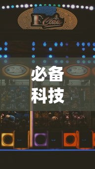 必备科技“广东雀神麻将怎么玩才赢(确实真的有挂)-知乎