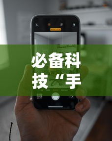 必备科技“手机十三张有什么技巧”辅助神器插件下载