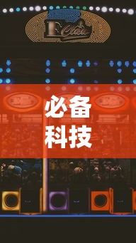 必备科技“神兽大厅拼三张怎样才能赢”开挂辅助脚本+详细开挂