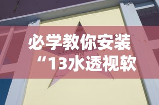 南京疫情传播链增至170人—（南京疫情传播链已涉29地多人被问责）