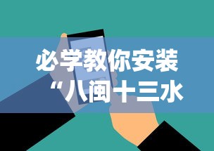 教程解析“微乐湖南麻将挂下载最新版”开挂(透视)辅助