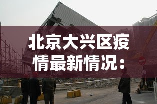 教程解析“微信红包扫雷可以控制尾数吗最新版更新内容”通用版下载教程！