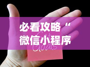 教程解析“聚乐麻将有挂吗”原来可以开挂