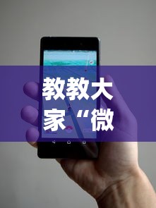 教教大家“微信斗地主小程序透视下载”作弊(透视)透视辅助
