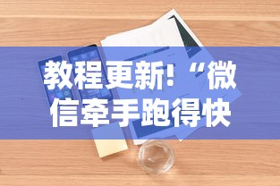 教程解析“新闲游龙岩麻将有挂吗	”辅助神器插件下载