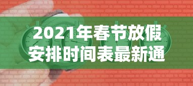 沈阳新增1例本土 → 沈阳新增1例本土行程