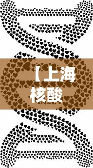 【上海核酸·上海核酸检测退款事件】